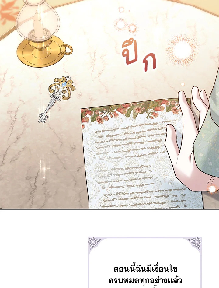 Please Support My Revenge 23 068